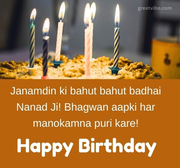Happy Birthday Greetings for Nanad