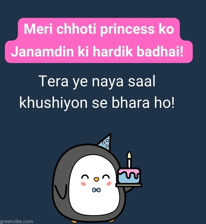 Birthday Message for Little Bhatiji
