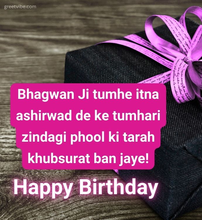 Blessing Birthday Quotes for Niece in Hindi