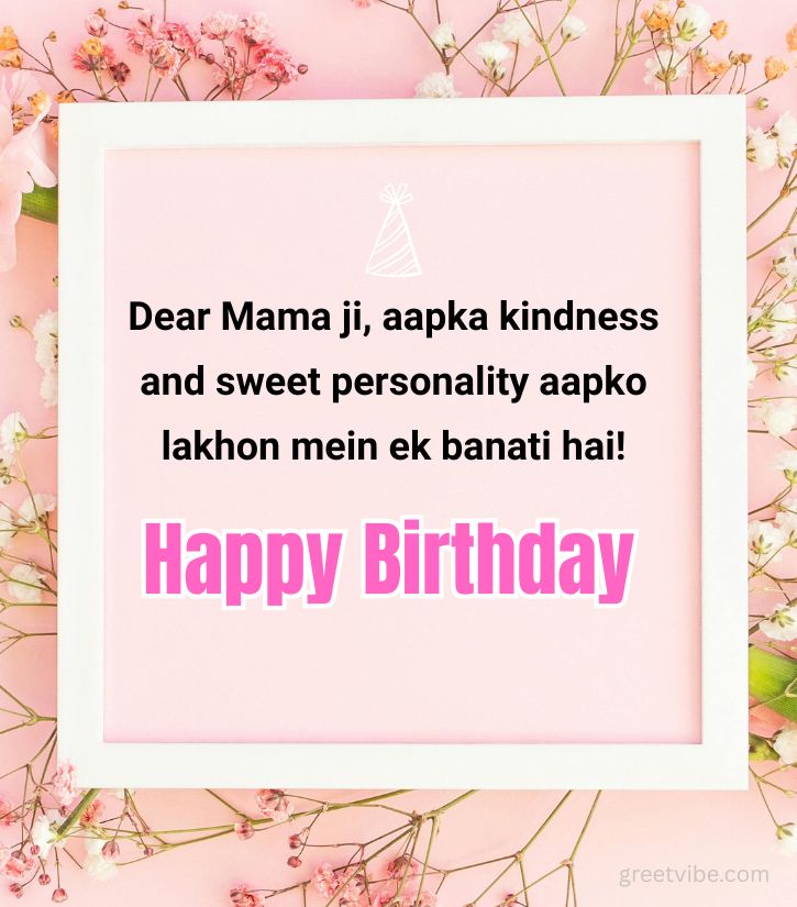 Happy Birthday Greetings for Mami Ji