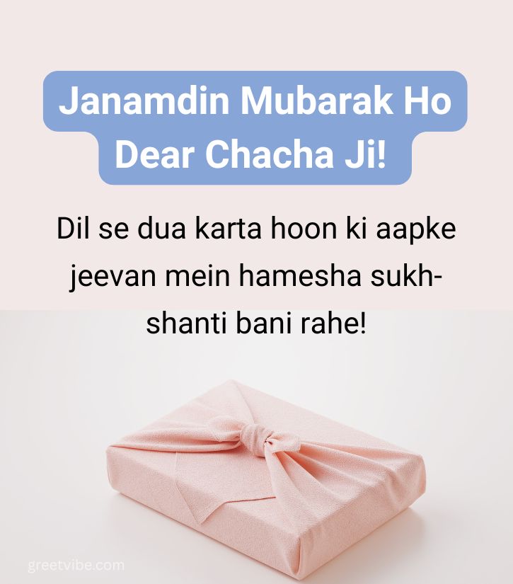 Birthday Wishes for Chacha