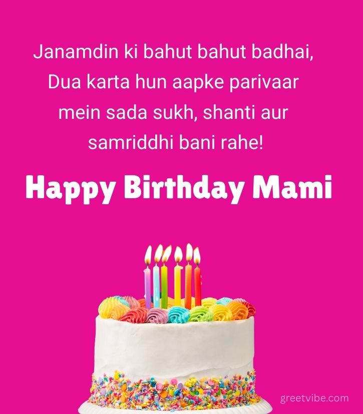 Birthday Wishes for Mami Ji with Cake