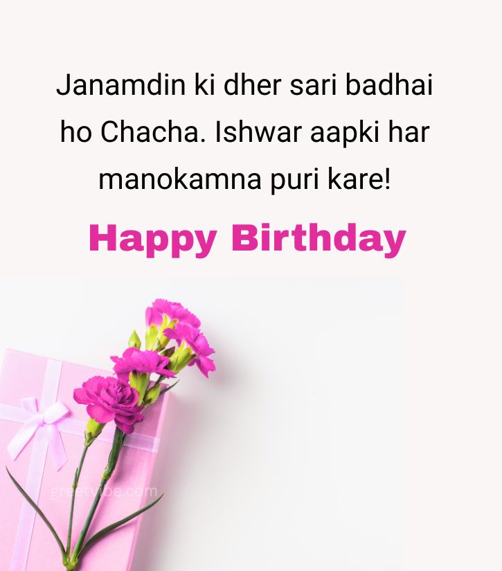 Birthday Messages for Chachu