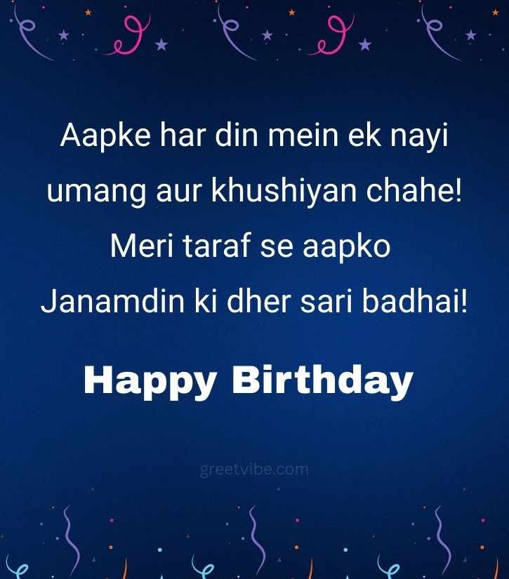 Birthday Quotes for Chacha