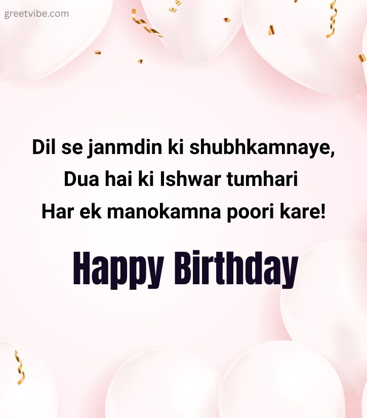 Inspiring Birthday message for Bhatija