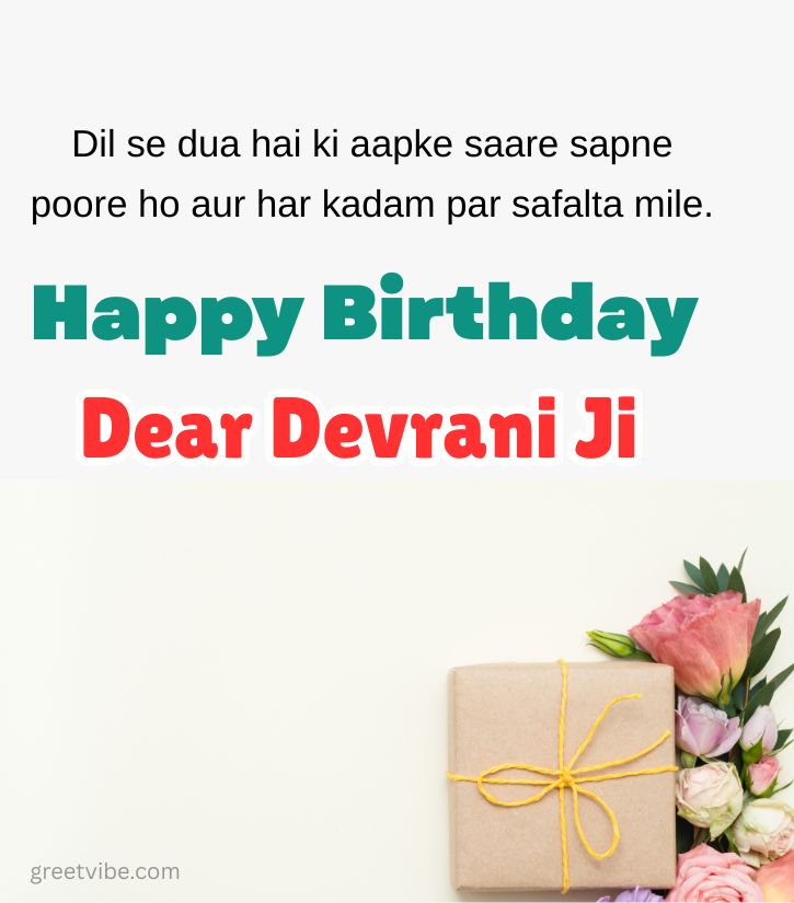 Happy Birthday greetings for Devrani Ji in Hindi