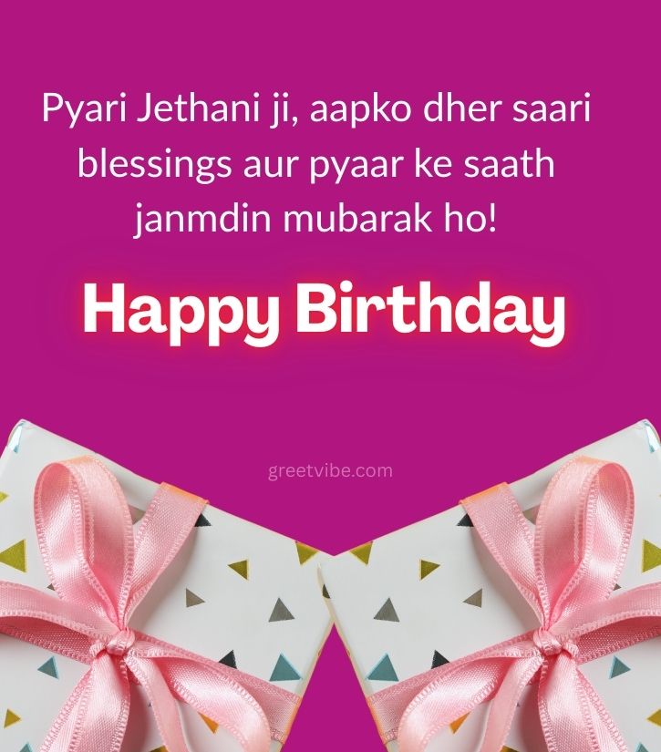Hindi Birthday Wishes for Jethani Ji
