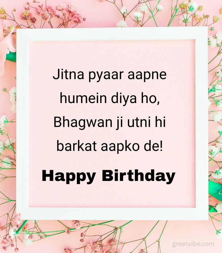 Heart Touching Birthday Greetings for Chachu