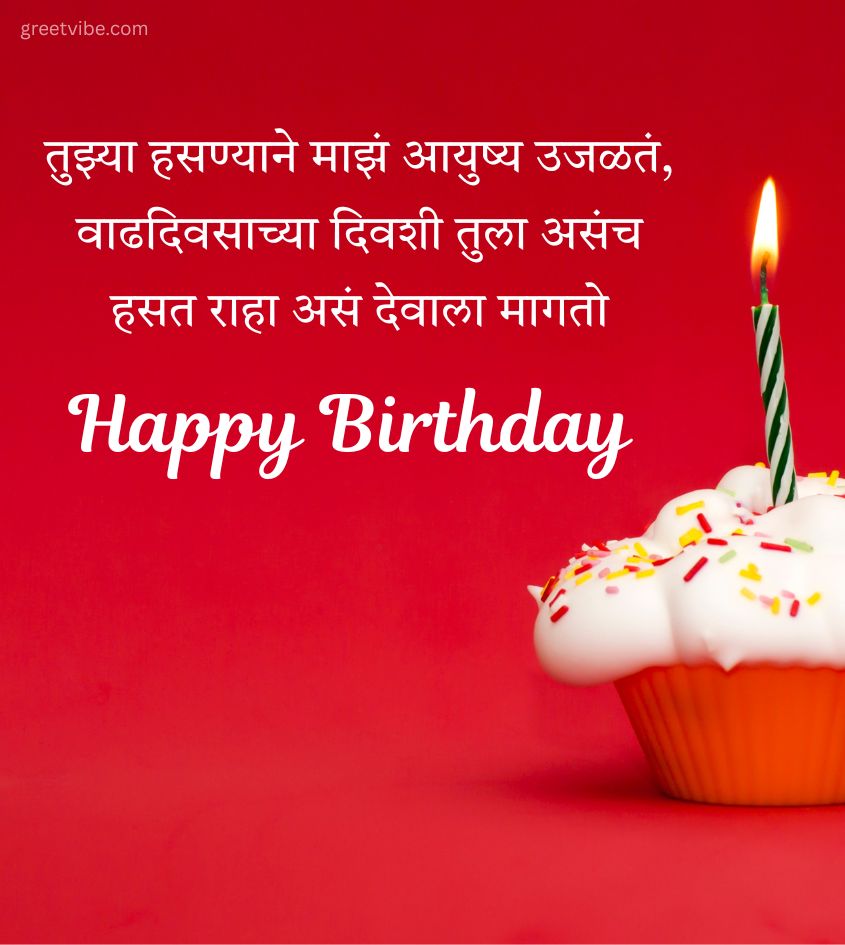 Love Birthday Greetings for Wife in Marathi