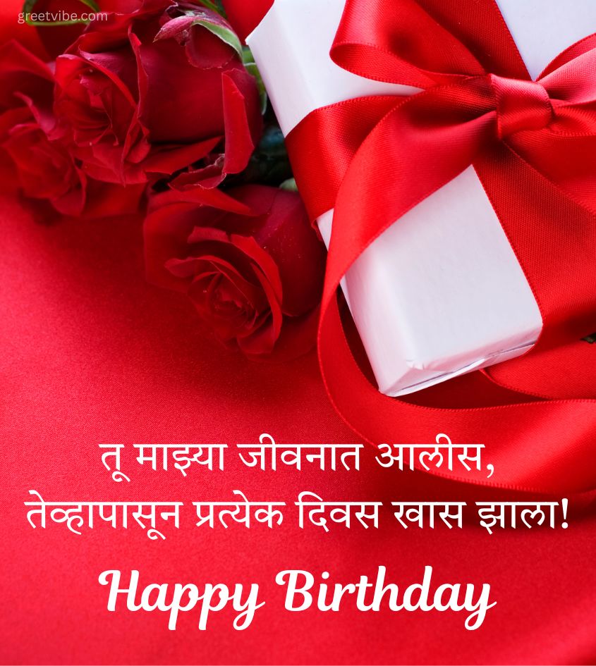 Marathi Birthday Wishes for Wife