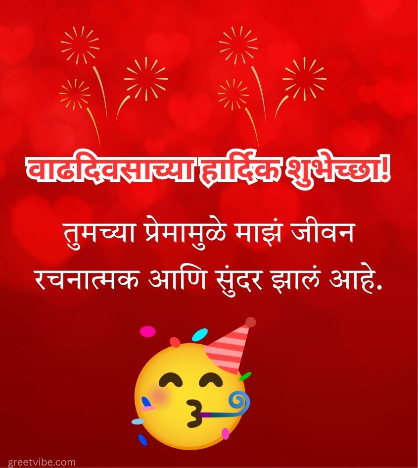 Happy Birthday Celebration Images with Marathi Greetings