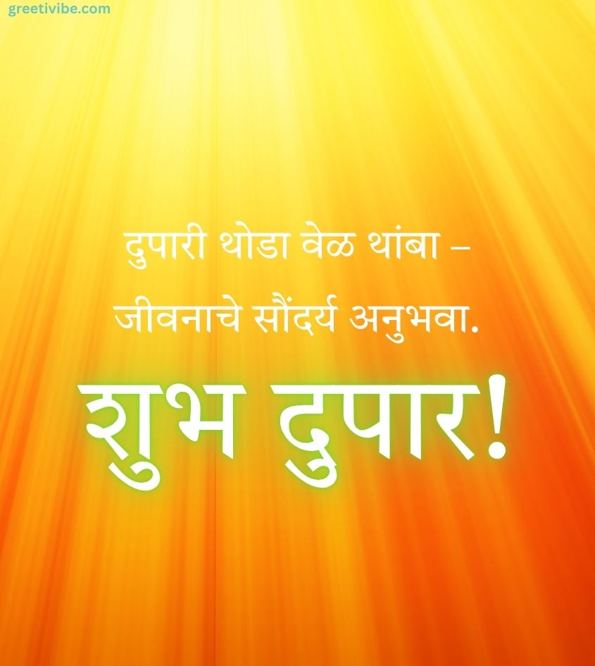 Shubh Dupar Marathi Pics