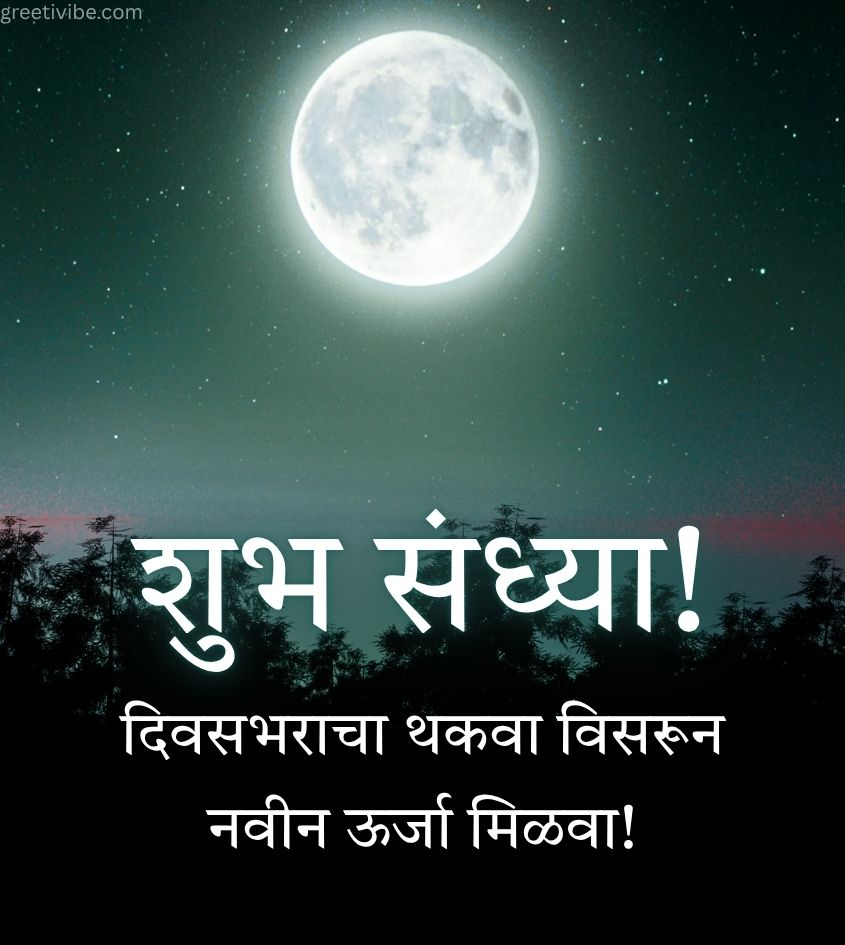 Good Evening Marathi Images with Full Moon