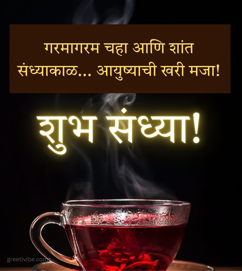 Good Evening Images in Marathi