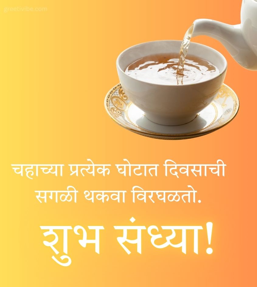 Good Evening Wishes in Marathi with Tea