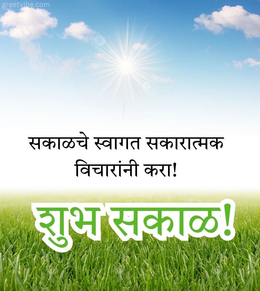 Marathi Good Morning Images for Status