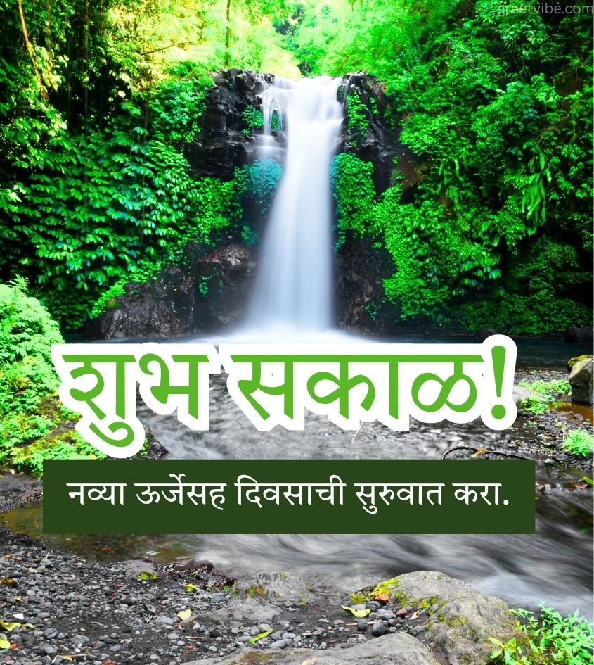 Beautiful Good Morning Images in Marathi with Nature