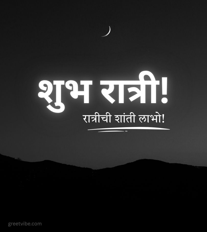 Shubh Ratri Marathi Pics for Status