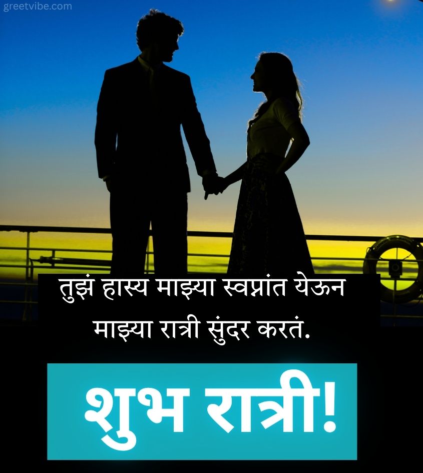 Shubh Ratri Marathi Pics for Lovers