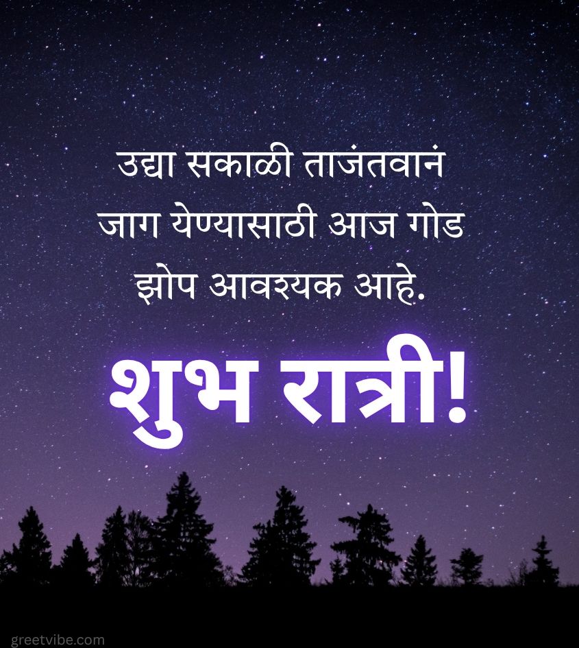 Good Night marathi Images with Quotes