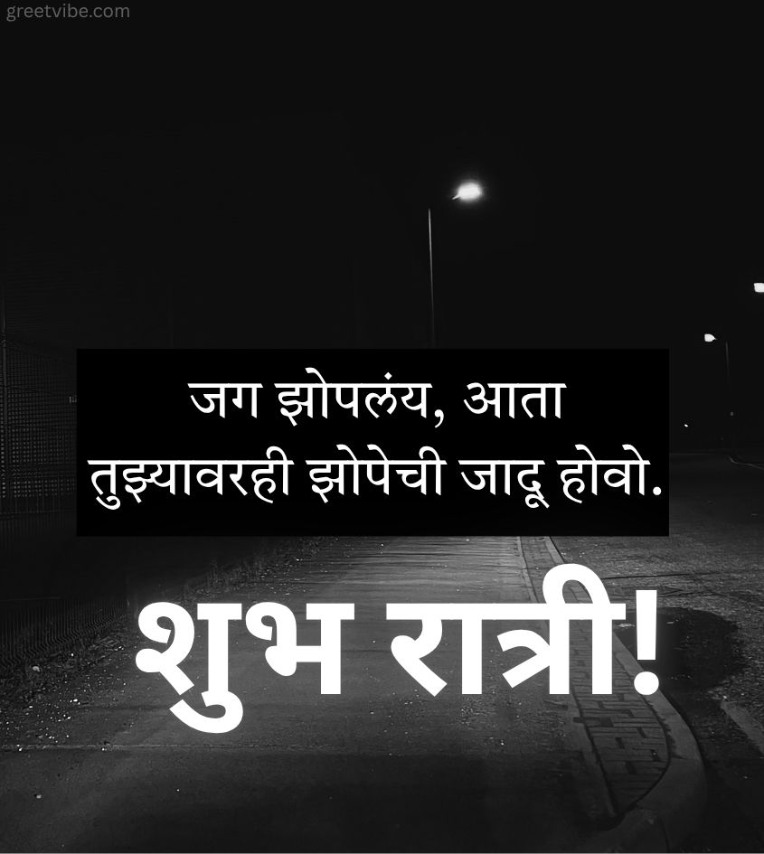 Shubh Ratri Marathi Images