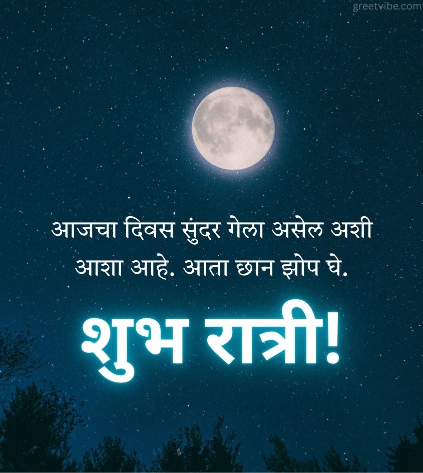 Marathi Shubh Ratri Pics for Status