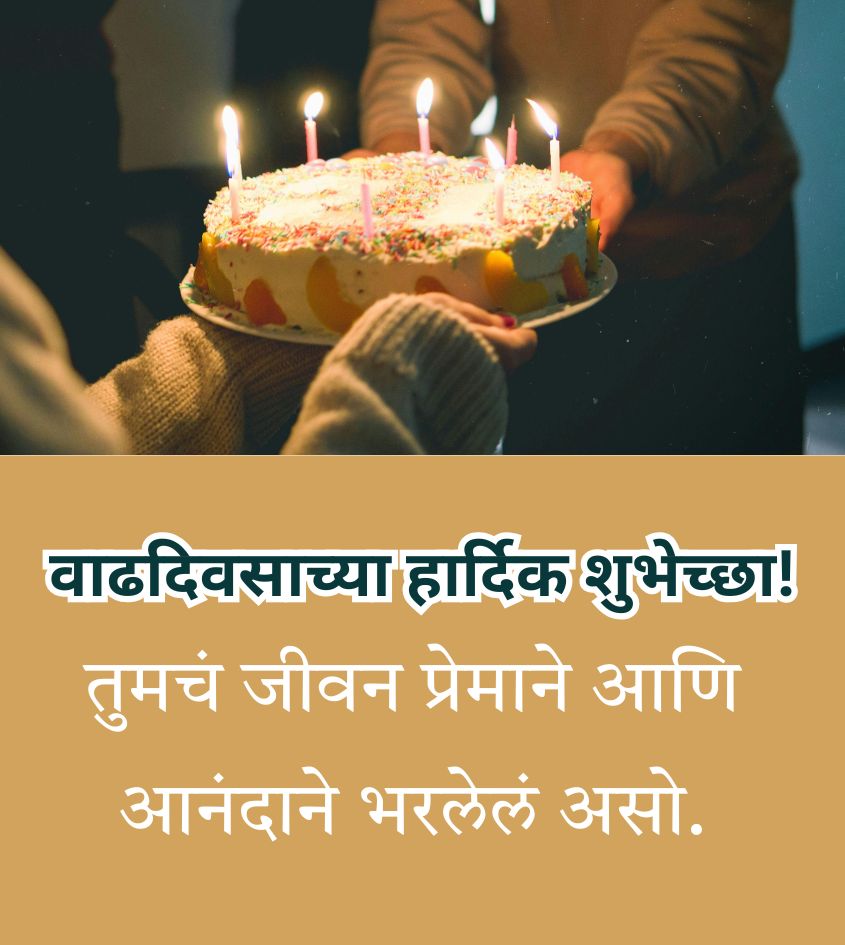 Happy Birthday Marathi Wishes