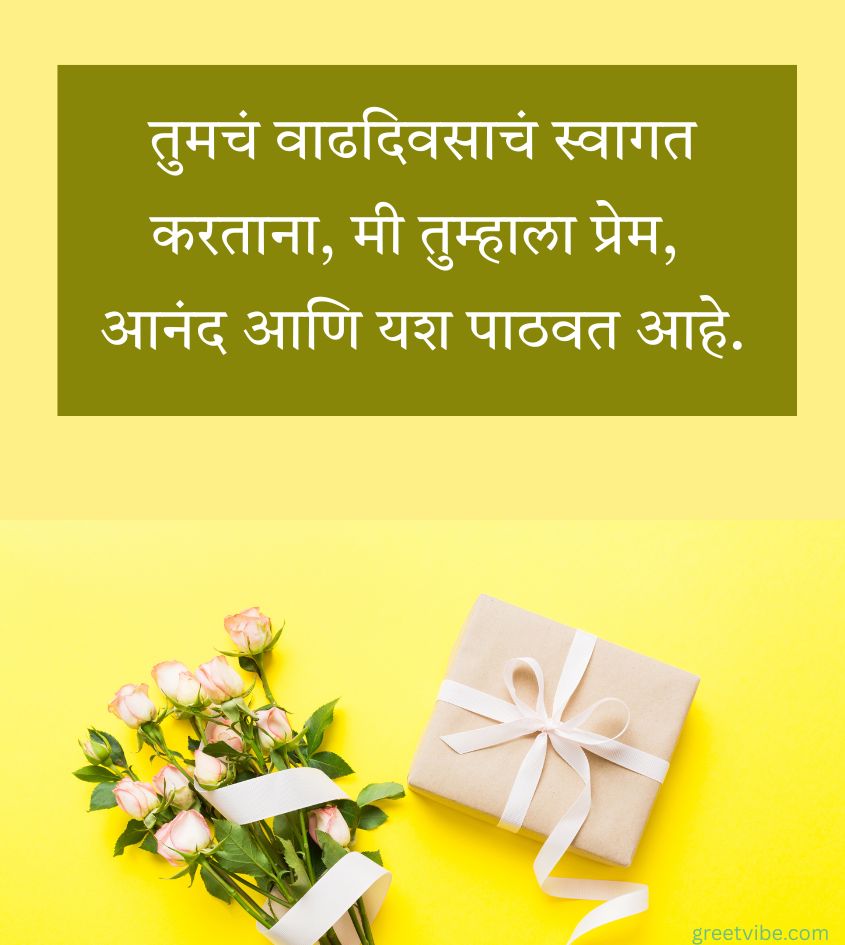Happy Birthday Greetings Marathi