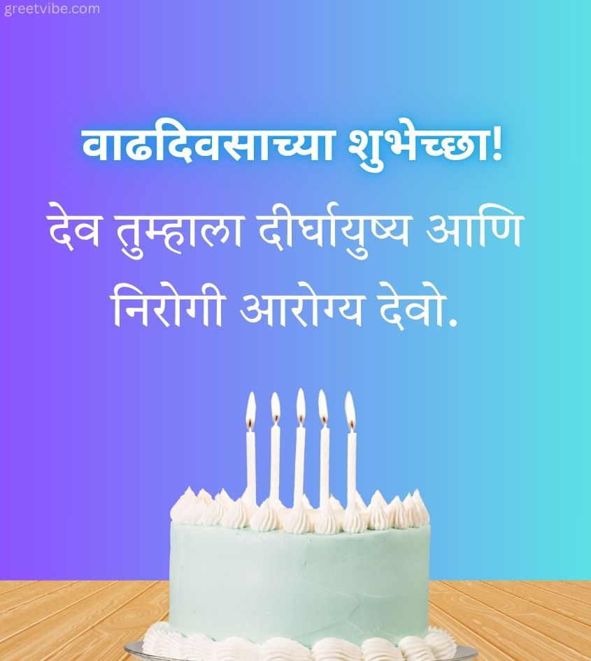 Happy Birthday Images in Marathi with Cake
