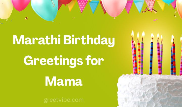 Marathi Birthday Greetings for Mama