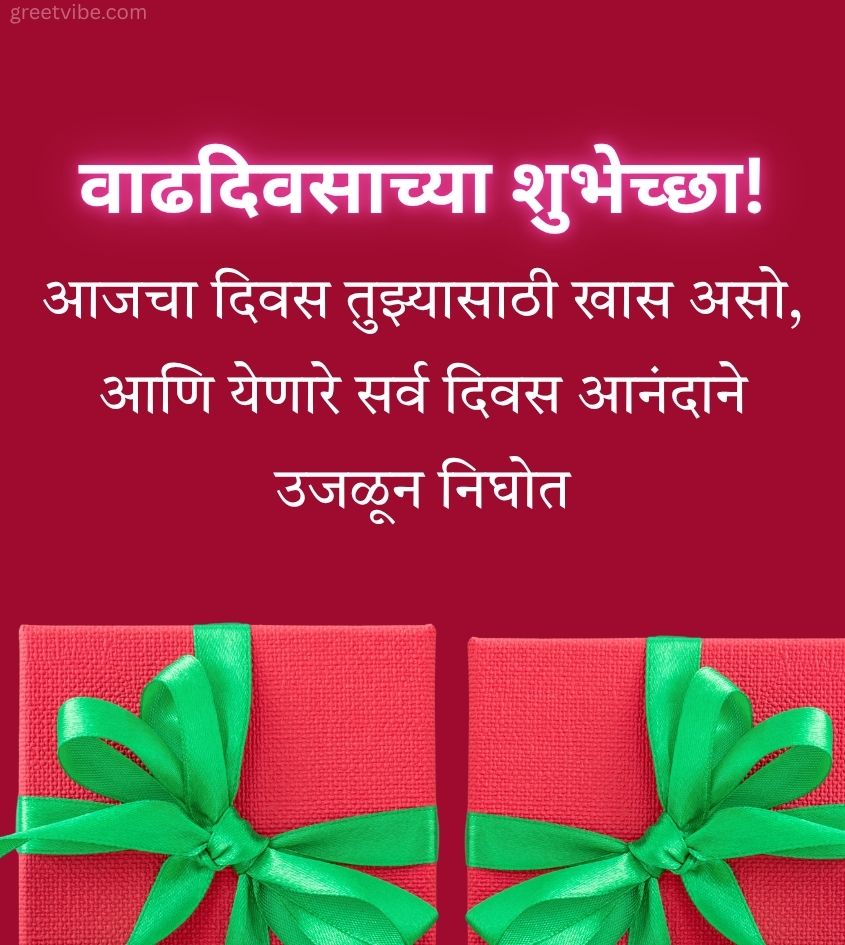 Blessing Birthday Wishes for Mama in Marathi