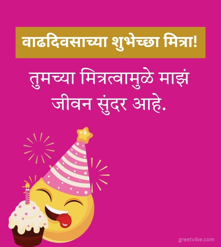 Funny Happy Birthday Images in Marathi