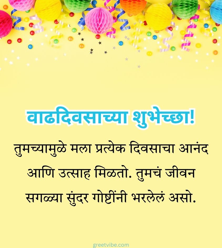 Happy Birthday Images in Marathi for Whatsapp Status