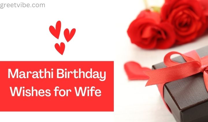 Birthday Wishes for Wife in Marathi