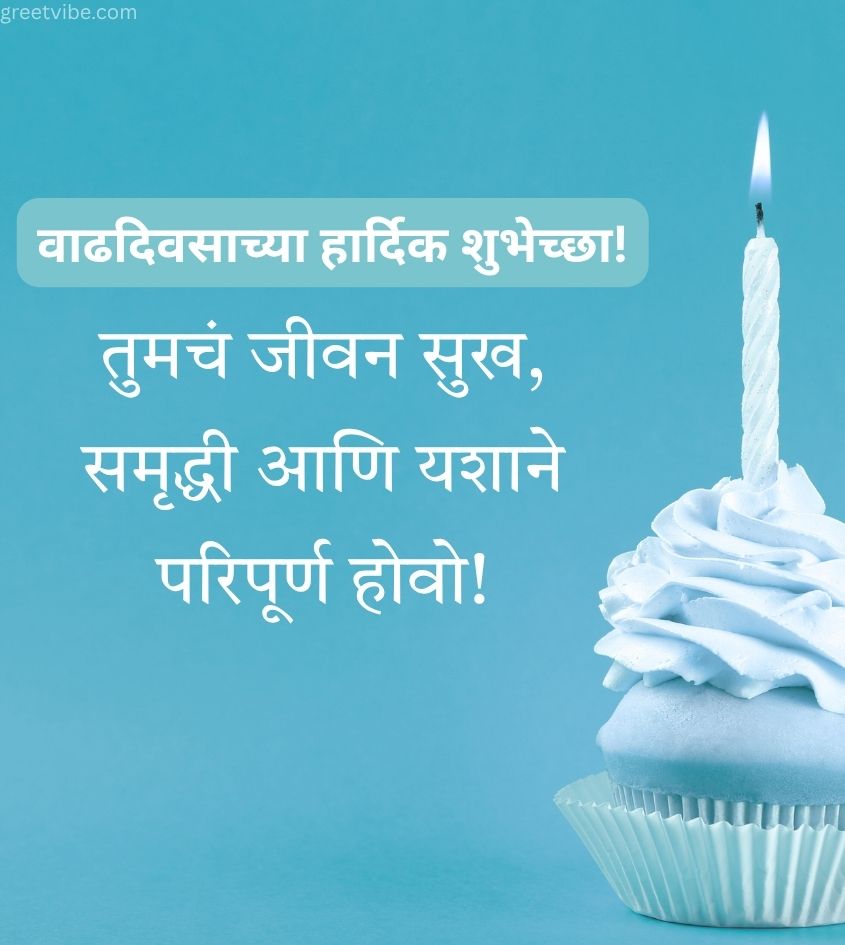 Birthday Greetings Pics in Marathi with Cake