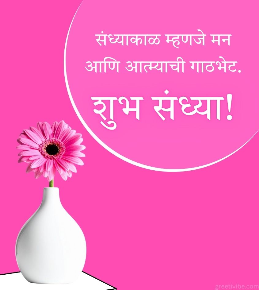 Good Evening Marathi Images with Flower Vase