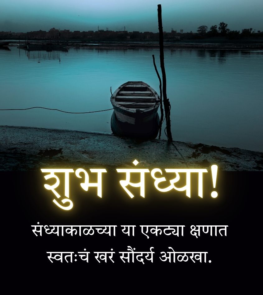 Shub sondhakal Martahi Pics