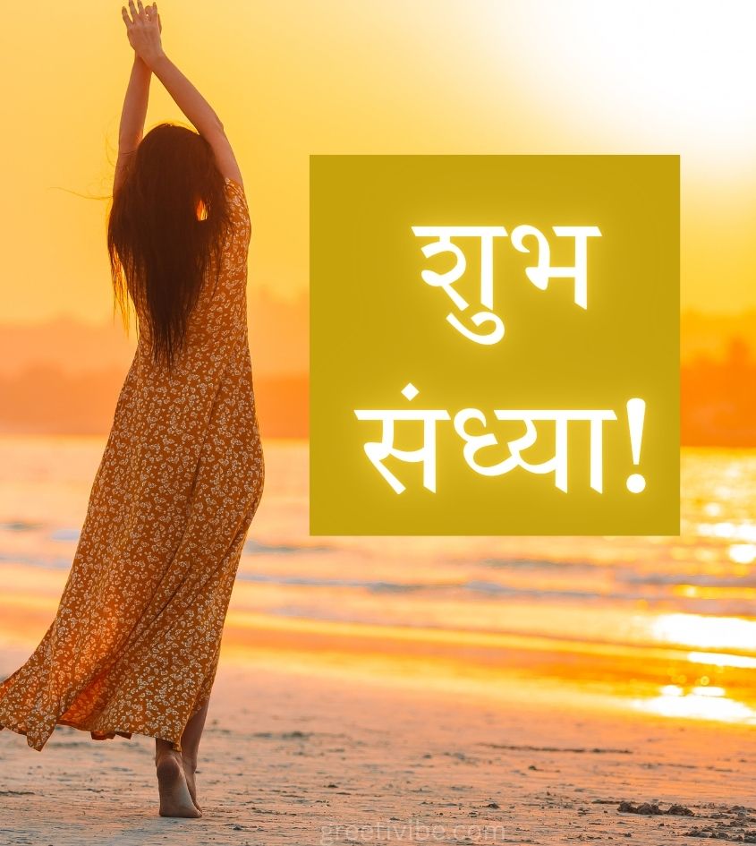 Shub sondhakal Martahi Images