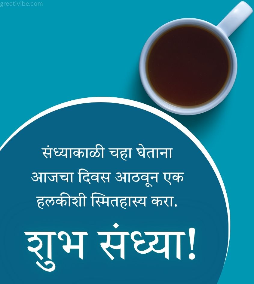 Good Evening Marathi Images with Tea