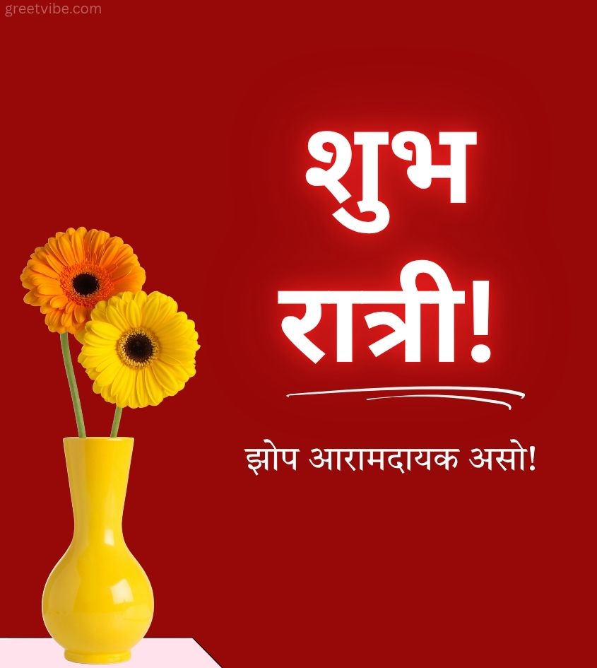 Marathi Good Night Pic with Flower Vase