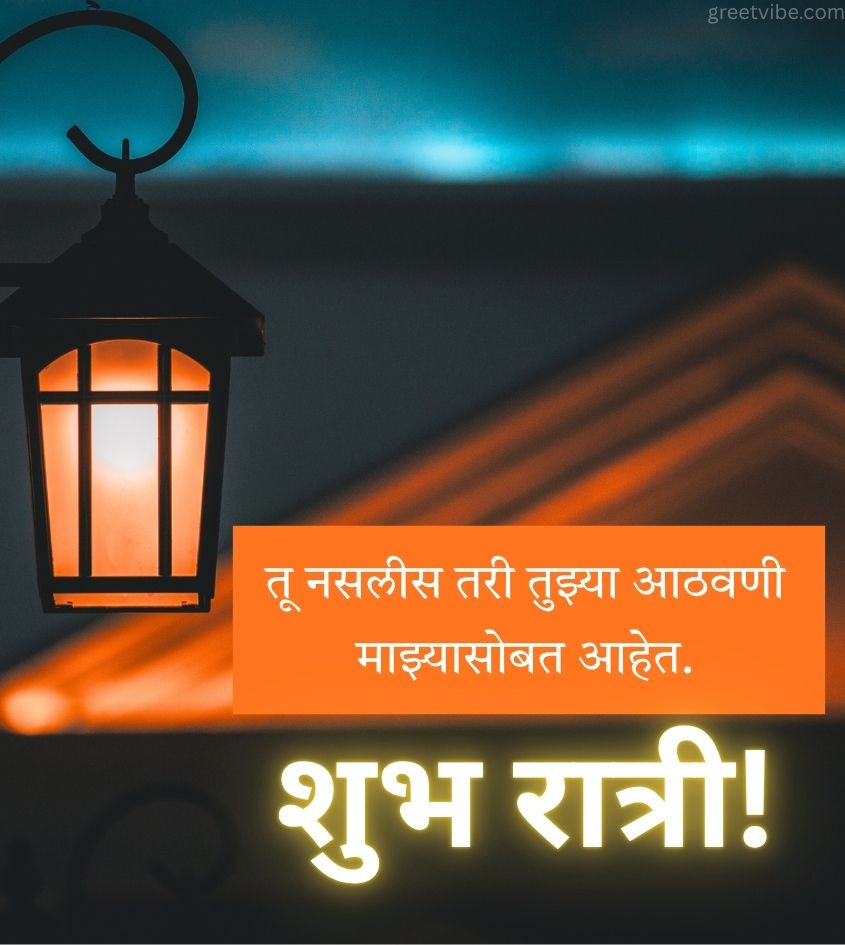 Good Night Marathi Images for Status
