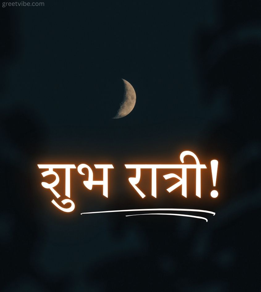 Good Night Moon Images in Marathi