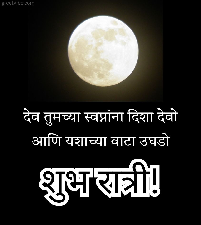 Good Night Images in Marathi with Moon