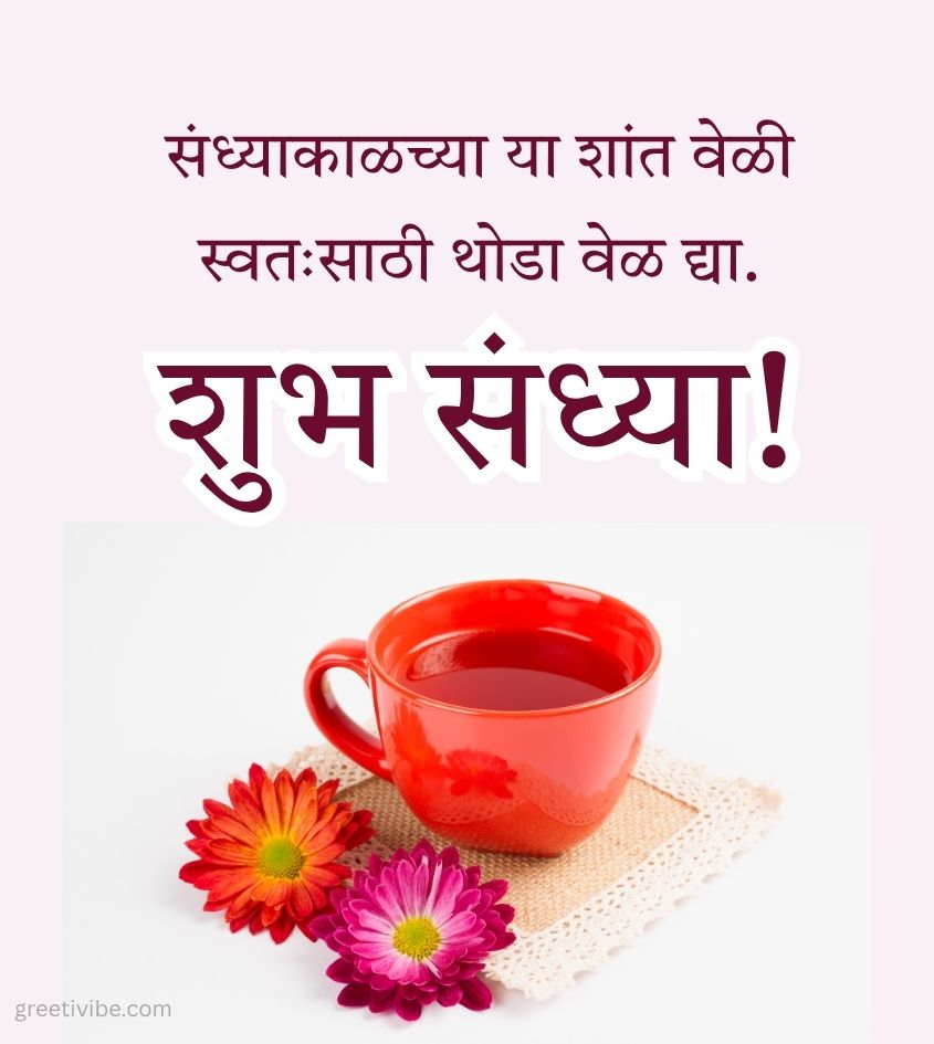 Shubh Sandhya Quotes in Marathi with Tea