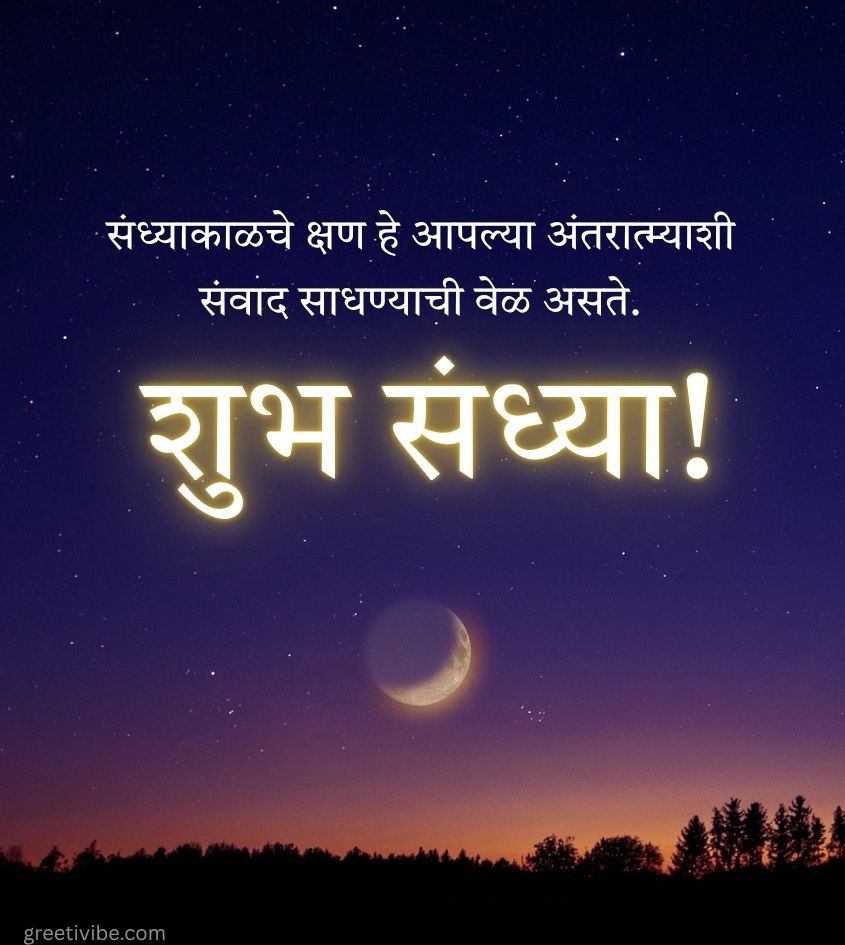 Good Evening Marathi Pics with Nature Background