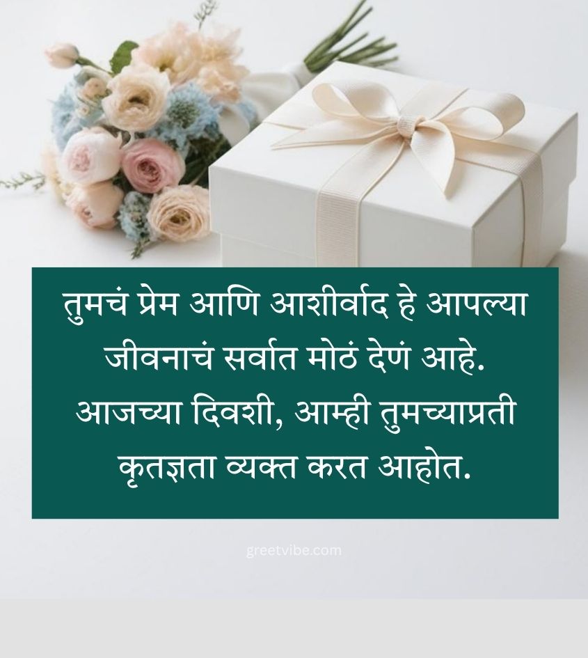 Birthday Greetings For Mama in Marathi with Gifts and Flowers