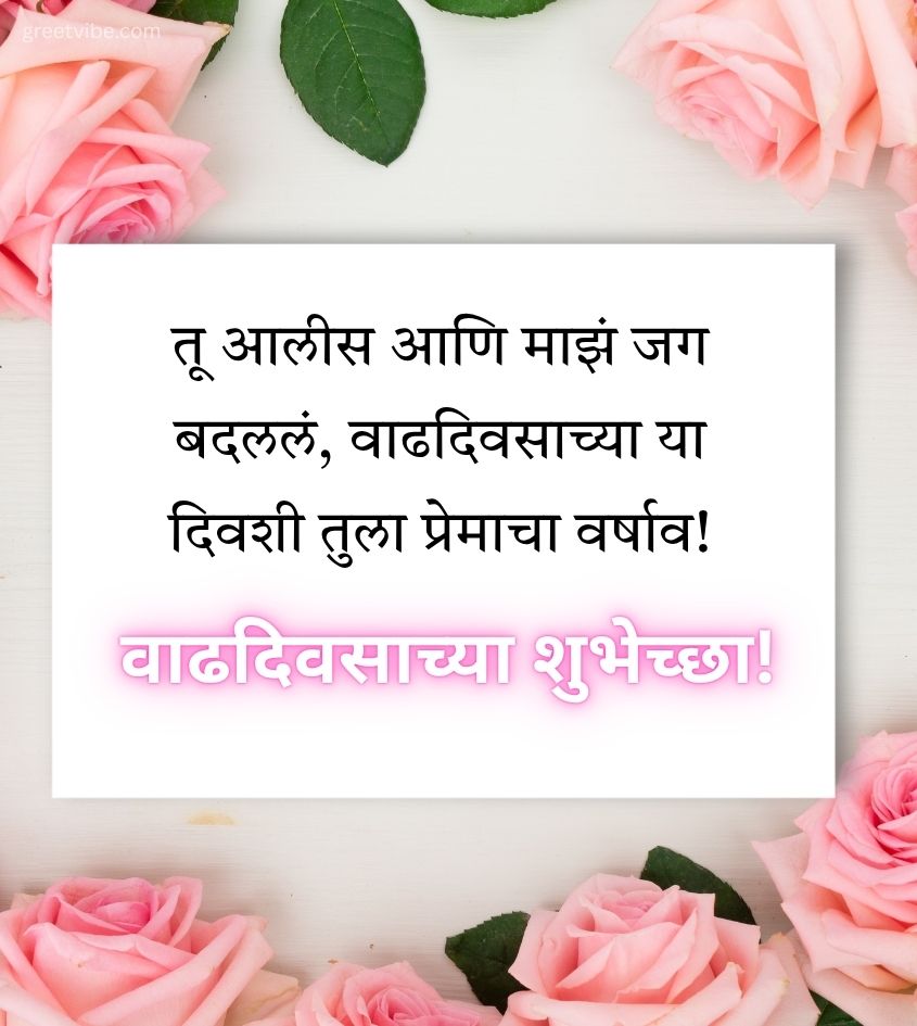 Romantic Birthday Wishes for Wife 