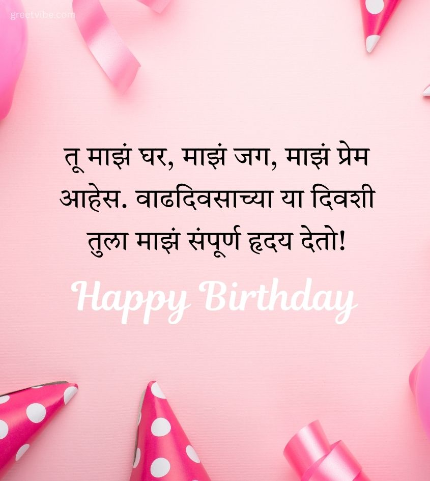 Romantic Marathi Birthday Wishes for Wife