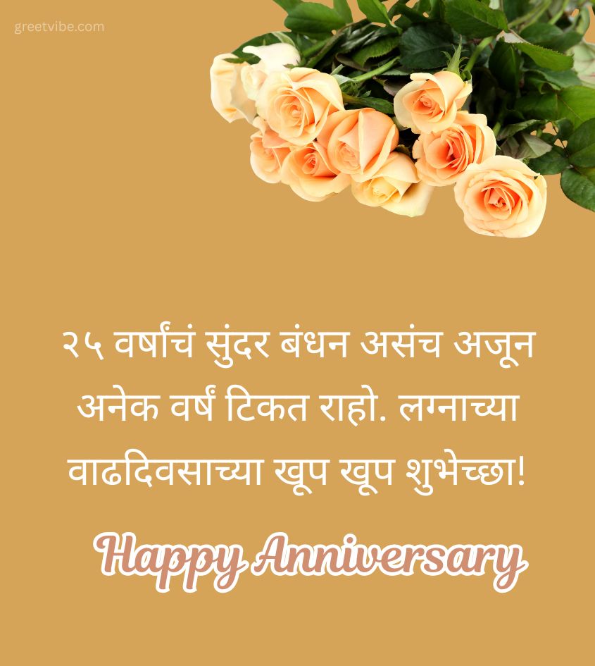 25th Wedding Anniversary Wishes in Marathi with Rose