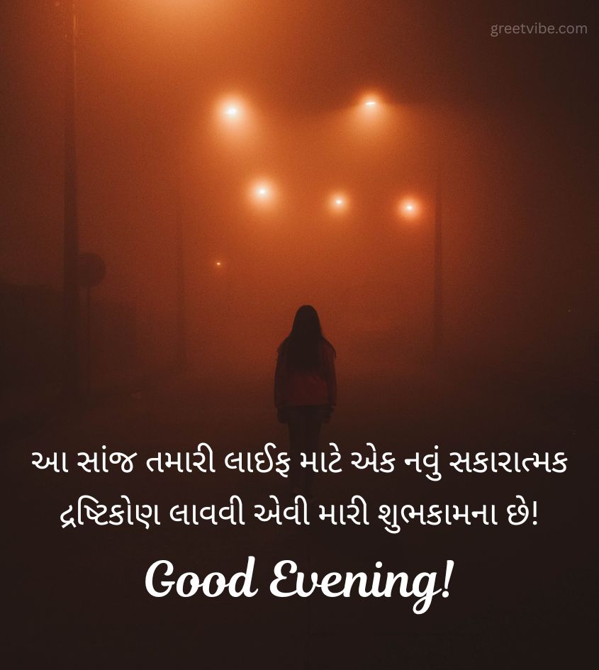 Alone Good Evening Gujarati Images